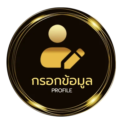 ข้อมูลส่วนตัว 3win8th