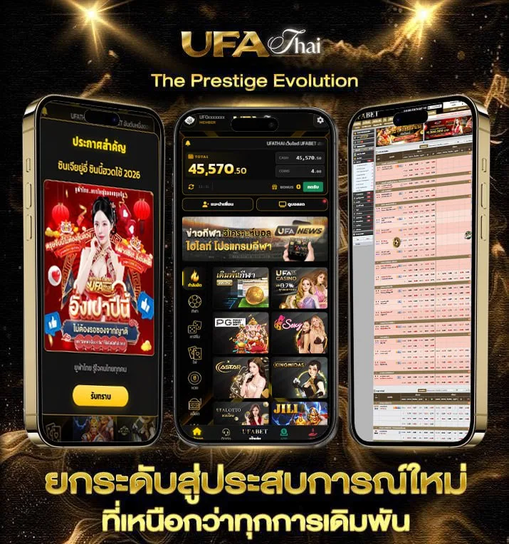 3win8th  แบรนด์ยูฟ่าไทย